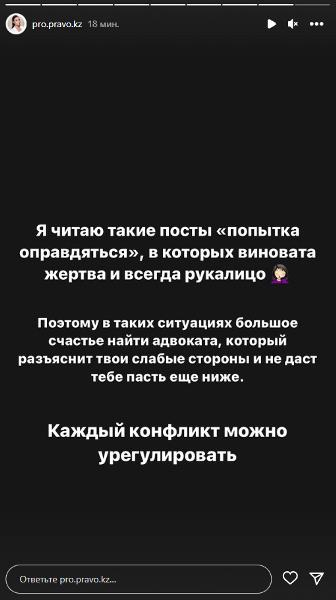 «Попытка оправдаться» от Бейбута Шуменова не впечатлила потерпевшую по делу сына Даулета Турлыханова