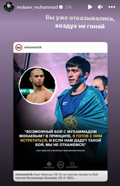Боец UFC упрекнул непобежденного казахстанца