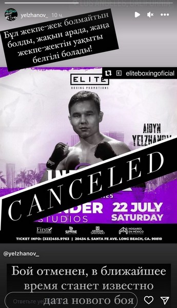 «Казахский мексиканец» с шестью победами в профи сообщил неприятные новости