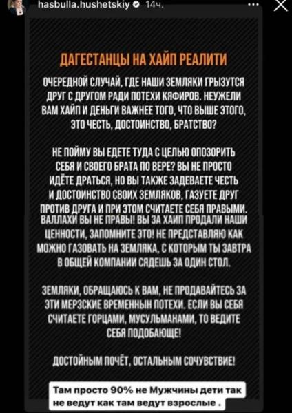 «Там просто 90 процентов — не мужчины». Хасбик раскритиковал шоу с участием Куата Хамитова