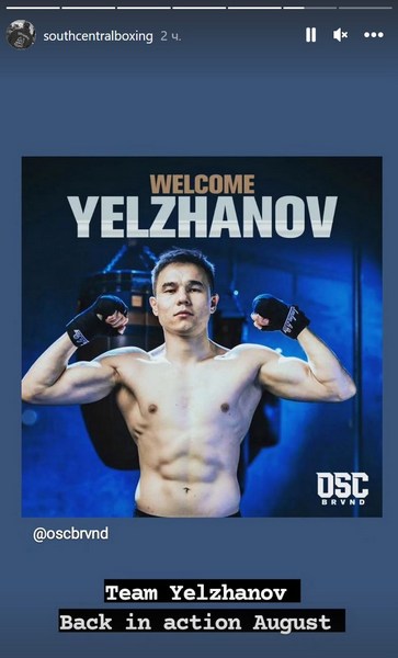 Казахстанский боксер узнал сроки возвращения на ринг в США после срыва боя