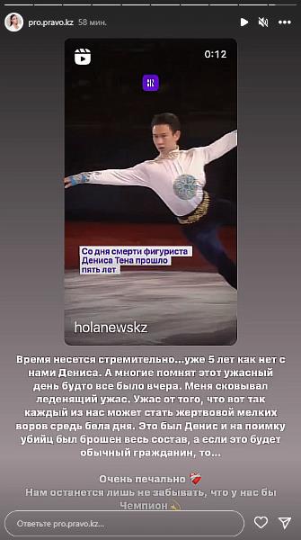 «Меня сковывал леденящий ужас». Пострадавшая от сына Турлыханова высказалась о смерти олимпийского призера из Казахстана