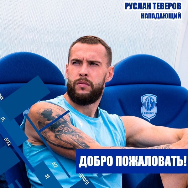 Иностранный нападающий представлен в новом клубе после ухода из КПЛ