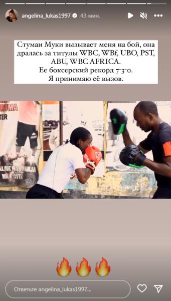 Самая сексуальная боксерша Казахстана приняла вызов от многократной претендентки на титул