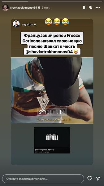 Шавкат Рахмонов отреагировал на неожиданные новости о себе