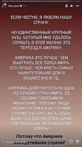«Это лучше, чем выиграть все пояса мира». Боксерша оценила переезд из Казахстана в «наикрутейшую страну»