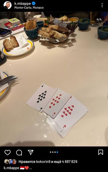 Килиан Мбаппе опубликовал загадочное сообщение