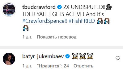 Батыр Джукембаев обратился к Теренсу Кроуфорду после нокаута в бою с Эрролом Спенсом