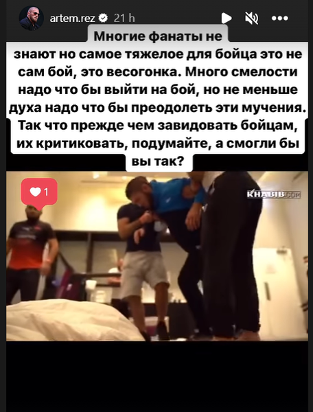 Артем Резников обратился к своим фанатам и рассказал о «мучениях»