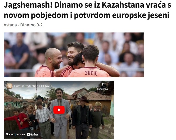 Хорваты потроллили «Астану» Боратом после победы в Лиге Чемпионов