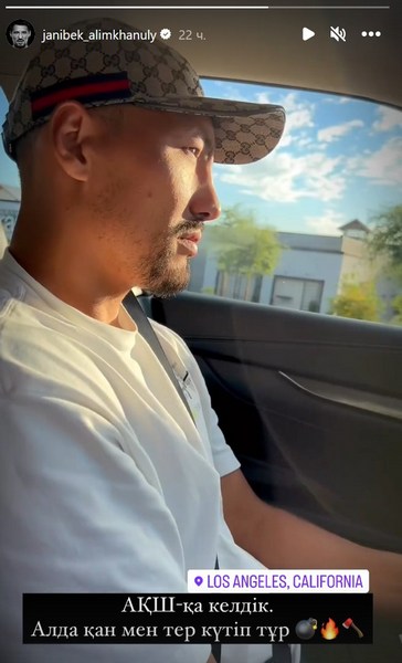 Жанибек Алимханулы прилетел в США и сделал заявление