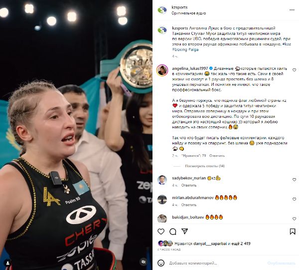 «Каждого найду». Самая сексуальная боксерша Казахстана пригрозила хейтерам