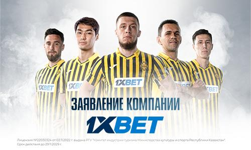 1XBET сделал официальное заявление о товарищеском матче «Кайрат» — «Зенит»