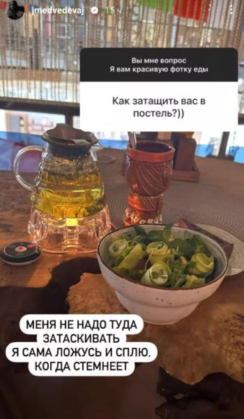 «Как затащить Вас в постель?». Красавица-фигуристка из России ответила на провокационный вопрос