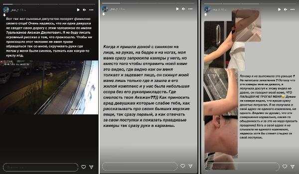 Ещё одного сына Даулета Турлыханова обвинили в избиении женщины на улице. Фото