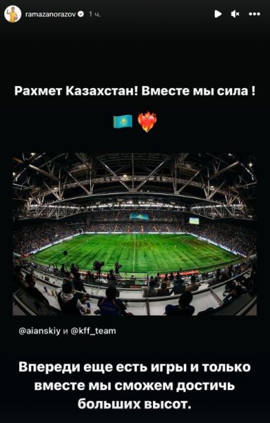 Рамазан Оразов обнадежил казахстанцев после поражения от Финляндии