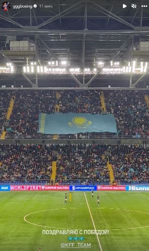 Головкин отреагировал на историческую победу сборной Казахстана по футболу