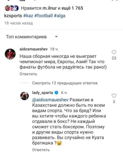 Боксерша из США заступилась за казахстанский футбол из-за «братишки» Куата Хамитова