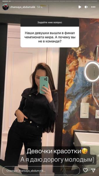 Жансая Абдумалик объяснила свое отсутствие в триумфальной сборной Казахстана