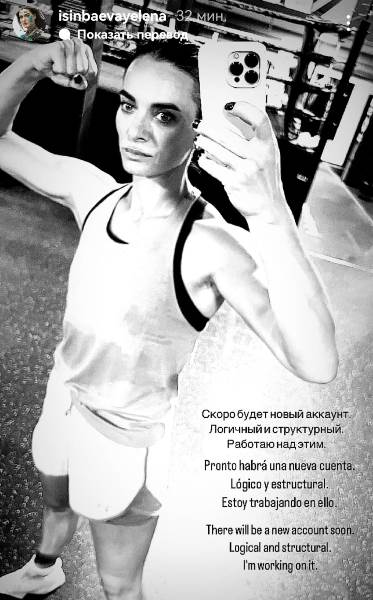 Елена Исинбаева дала публичное обещание после скандала в России