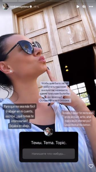 Елена Исинбаева обратилась за помощью после скандала в России и получила ответ