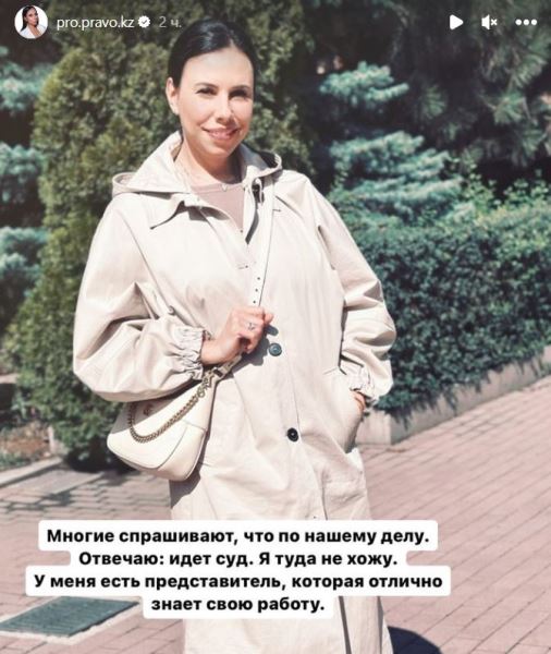 Пострадавшая от сына Даулета Турлыханова рассказала о ходе суда