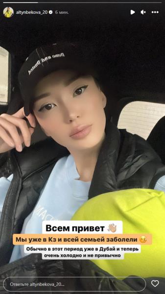 Сабина Алтынбекова сообщила плохую новость после возвращения в Казахстан