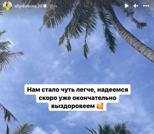 Сабина Алтынбекова сообщила хорошую новость после возвращения в Казахстан