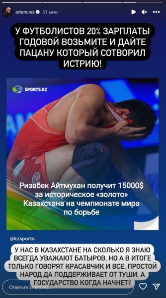 Часть зарплаты футболистов «отдали» обладателю исторического «золота» Казахстана