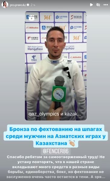 Пострадавшая от сына Турлыханова отреагировала на медаль Казахстана на Азиаде и заявила о несправедливости