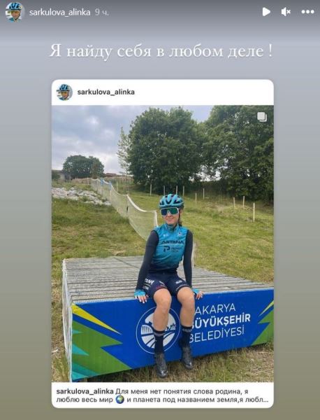 «Для меня нет понятия слова родина». Казахстанская спортсменка оставила послание после скандала на Азиаде-2023