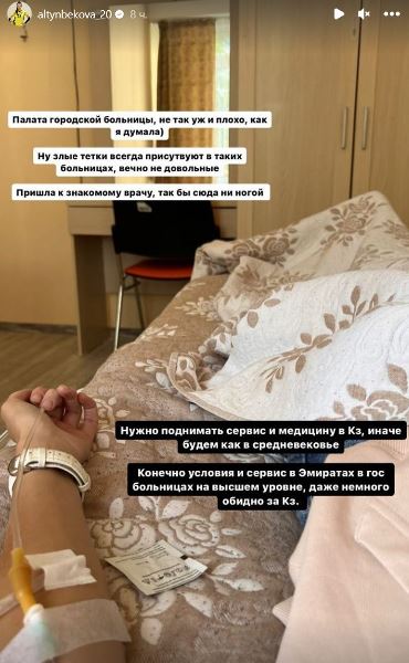 «Иначе будем как в средневековье». Сабина Алтынбекова выразила обиду за Казахстан и выступила с призывом