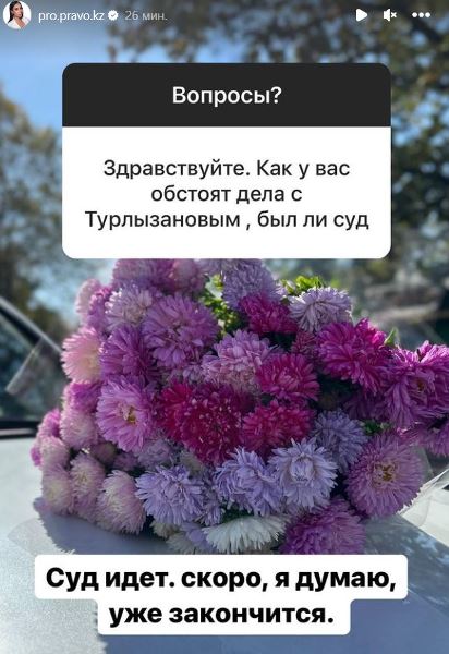 Появились новости о завершении суда по скандальному делу сына Даулета Турлыханова