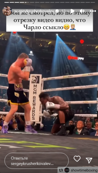 «Ссыкло». Сергей Ковалев разоблачил абсолютного чемпиона мира. Фото