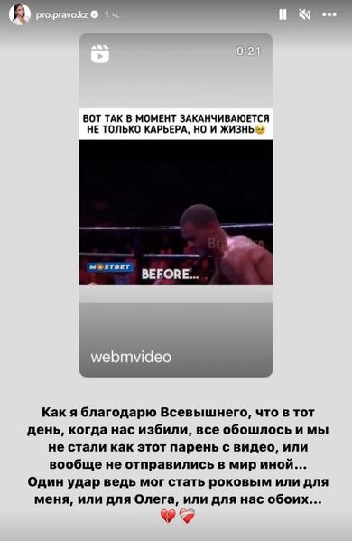 Избитая сыном Даулета Турлыханова вспомнила произошедшее и выразила благодарность