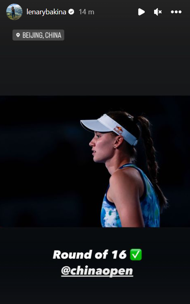 Елена Рыбакина отреагировала на свою вторую победу на турнире в Пекине