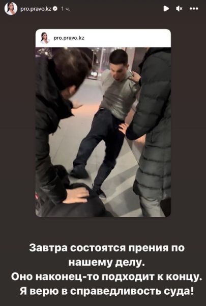 «Наконец-то». Пострадавшая от сына Даулета Турлыханова сообщила важные новости