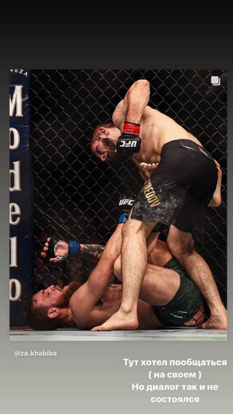 Хабиб Нурмагомедов потроллил Конора Макгрегора