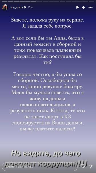 «До чего доводит коррупция!». Казахстанская боксерша объяснила провал сборной на Азиаде-2023