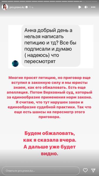 Пострадавшая от сына Даулета Турлыханова приняла решение после несогласия с приговором