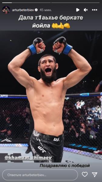 Отказавшийся от флага России чемпион мира обратился к Исламу Махачеву и Хамзату Чимаеву