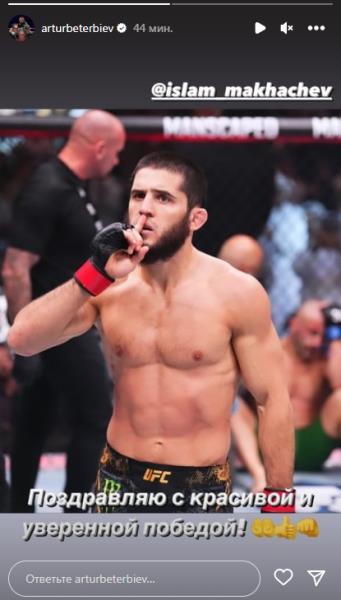 Отказавшийся от флага России чемпион мира обратился к Исламу Махачеву и Хамзату Чимаеву