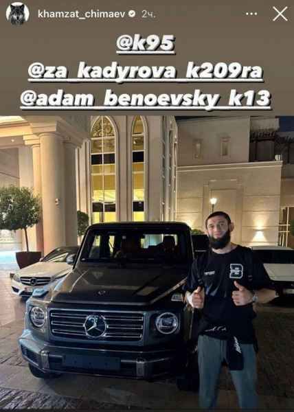 Хамзат Чимаев получил от Рамзана Кадырова роскошный подарок за победу на UFC 294. Фото