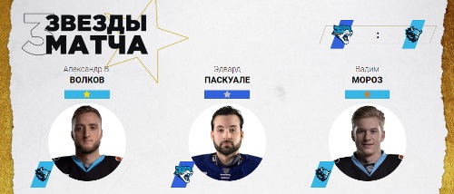 Игрок «Барыса» признан звездой матча КХЛ с минским «Динамо»