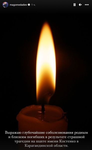 Магомед Адиев прокомментировал страшную трагедию в Караганде