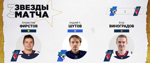 Хоккеист «Барыса» назван звездой матча КХЛ с «Торпедо»