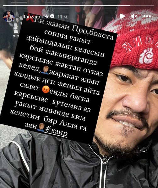 «Казахский король» с титулом WBO сообщил плохую новость менее чем за две недели до боя