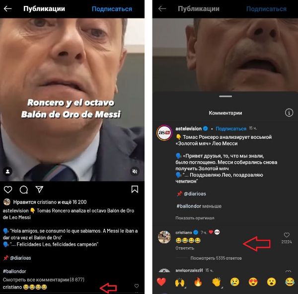 Криштиану Роналду отреагировал на восьмой «Золотой мяч» Лионеля Месси