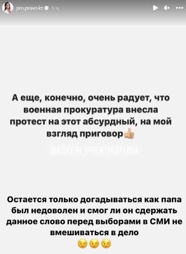 Военная прокуратура обрадовала потерпевшую решением по делу сына Даулета Турлыханова