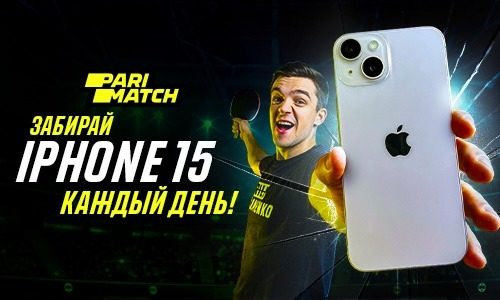 Каждый день — новый розыгрыш iPhone 15 от Parimatch